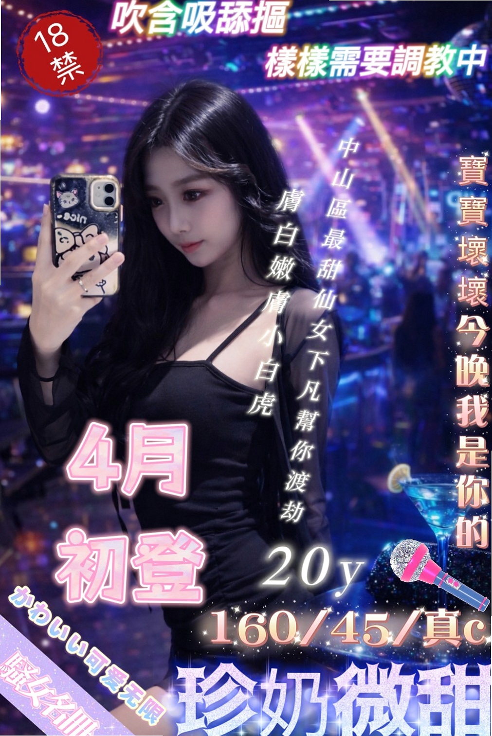 以沫♦瑞芳小姐外出♦甜美型學妹♦身高168cm♦體重43kg♦胸圍E罩杯♦年齡24歲♦水中簫 淫蕩又風騷 超級會搖的她 對自我的本身要求條件很高，